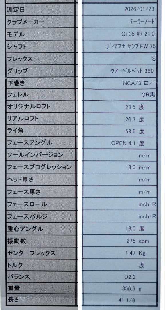 【レア】Qi35 7W Diamana Thump 75S SP調整