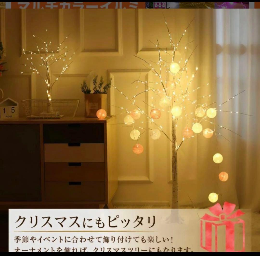 ブランチツリー クリスマスツリー led 白樺 ツリー 180cm 北欧 おしゃ
