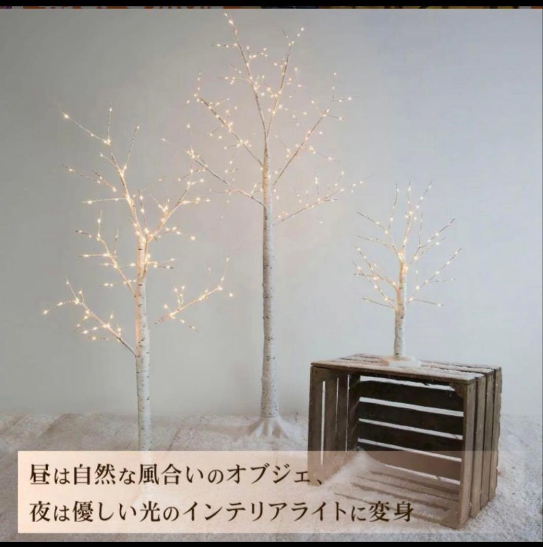 ブランチツリー クリスマスツリー led 白樺 ツリー 180cm 北欧 おしゃ