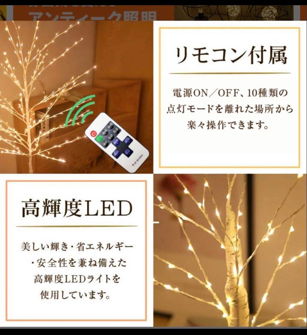 ブランチツリー クリスマスツリー led 白樺 ツリー 180cm 北欧 おしゃ