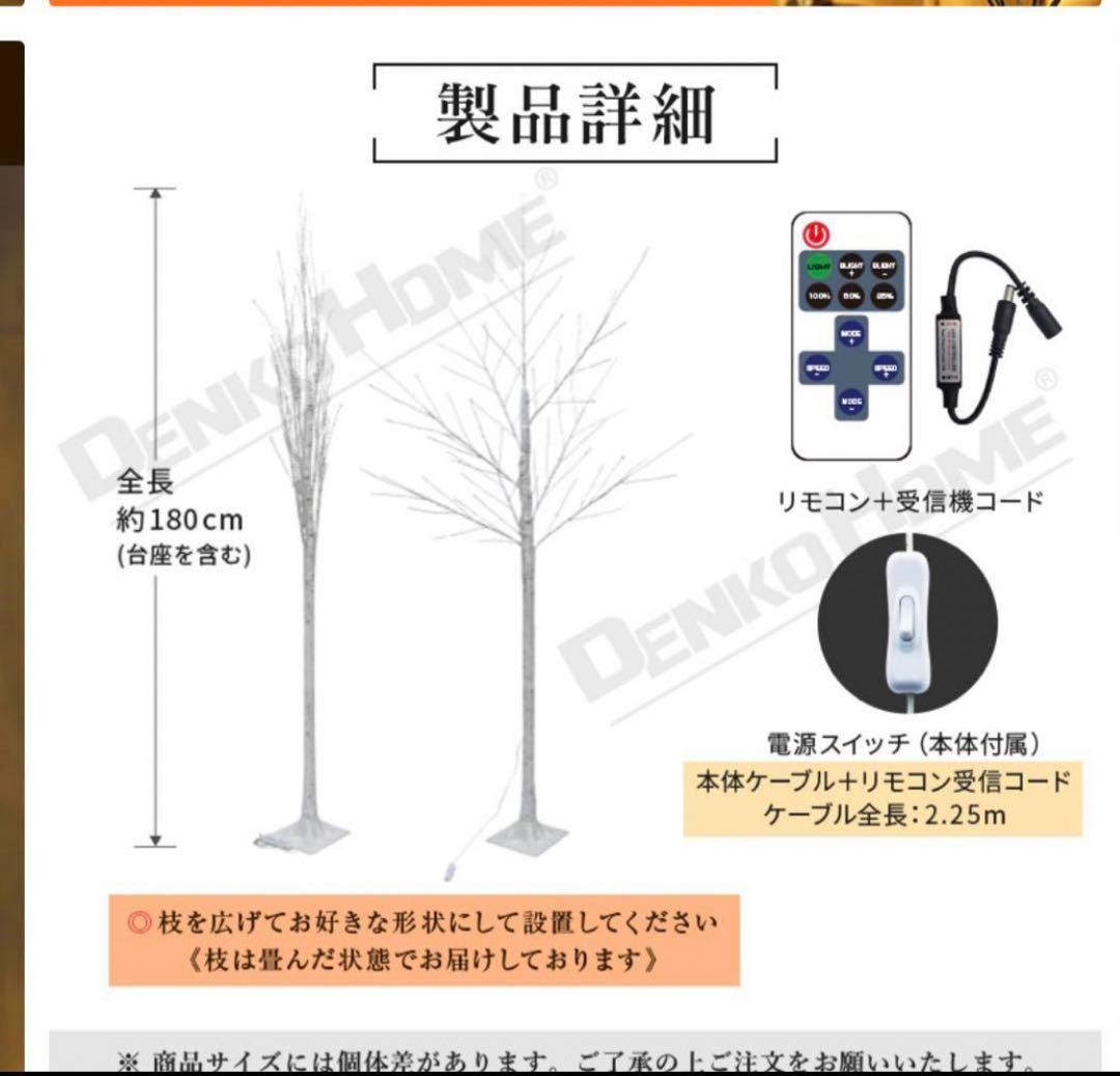 ブランチツリー クリスマスツリー led 白樺 ツリー 180cm 北欧 おしゃ