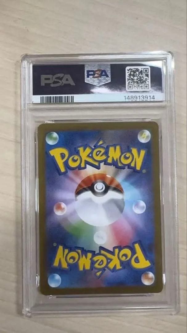 【psa8】トウホクのピカチュウ P [SV-P 260]