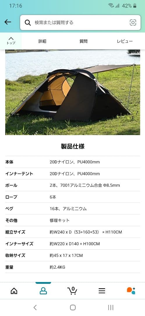 テント・タープ TOMOUNT NY TENT2