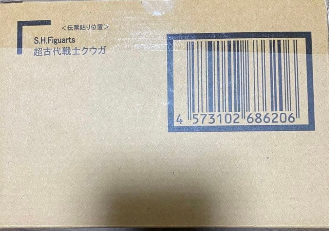 S.H.Figuarts 真骨彫製法 超古代戦士クウガ　新品未開封品