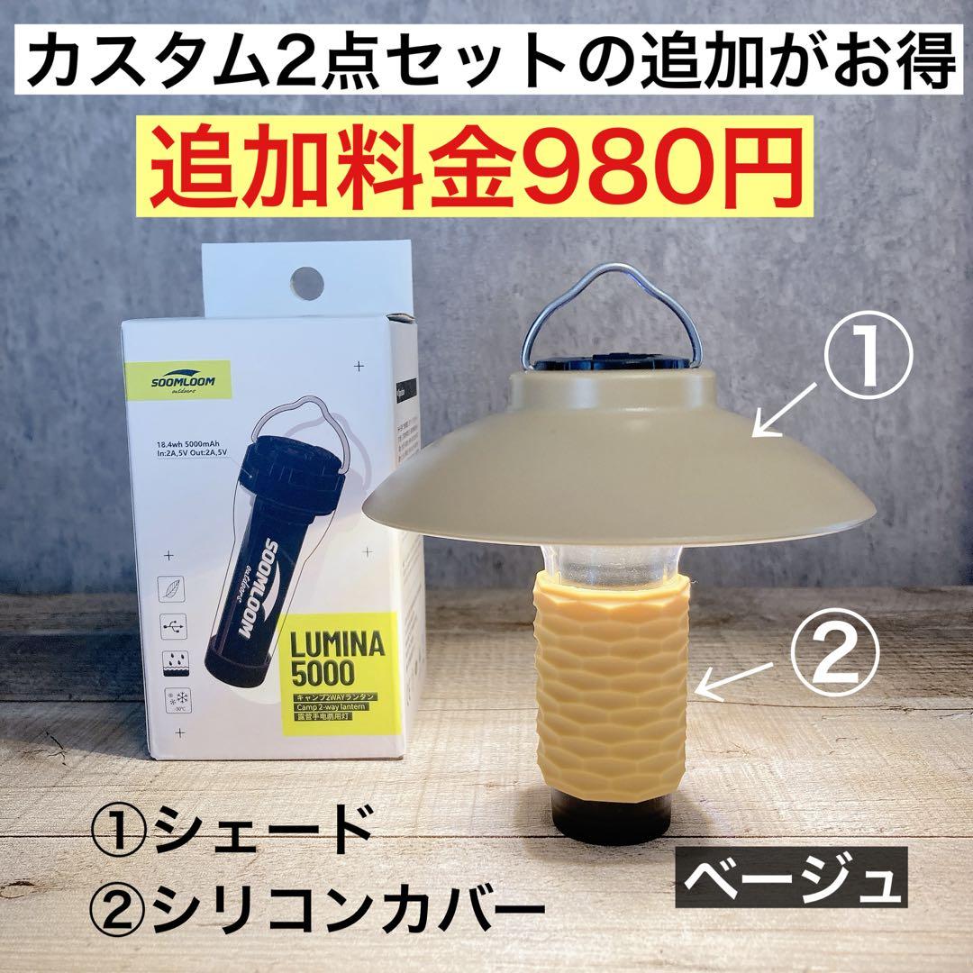 4個　最安値　lumina5000 ルミナ5000 スームルーム　ゴールゼロ　⑦