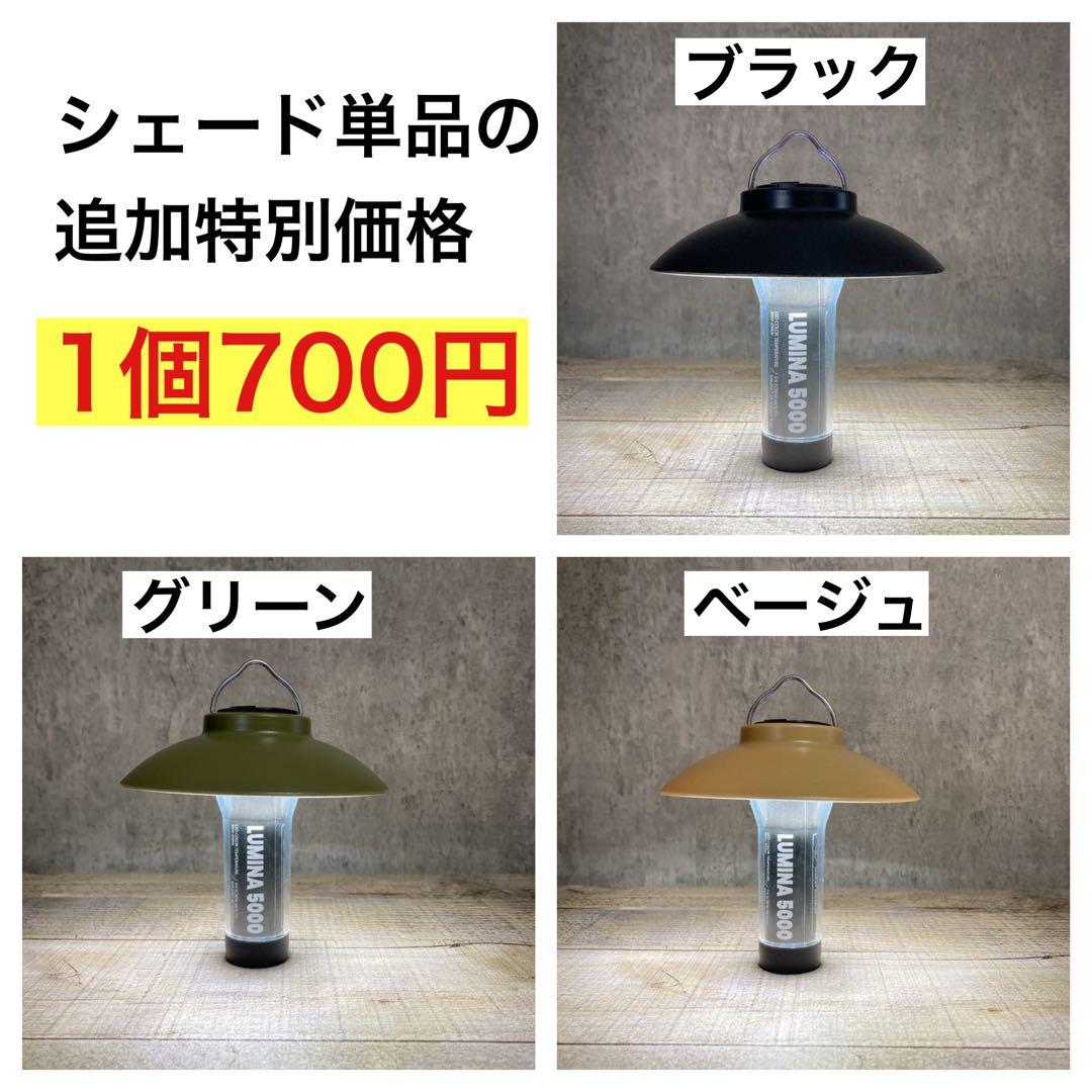 4個　最安値　lumina5000 ルミナ5000 スームルーム　ゴールゼロ　⑦
