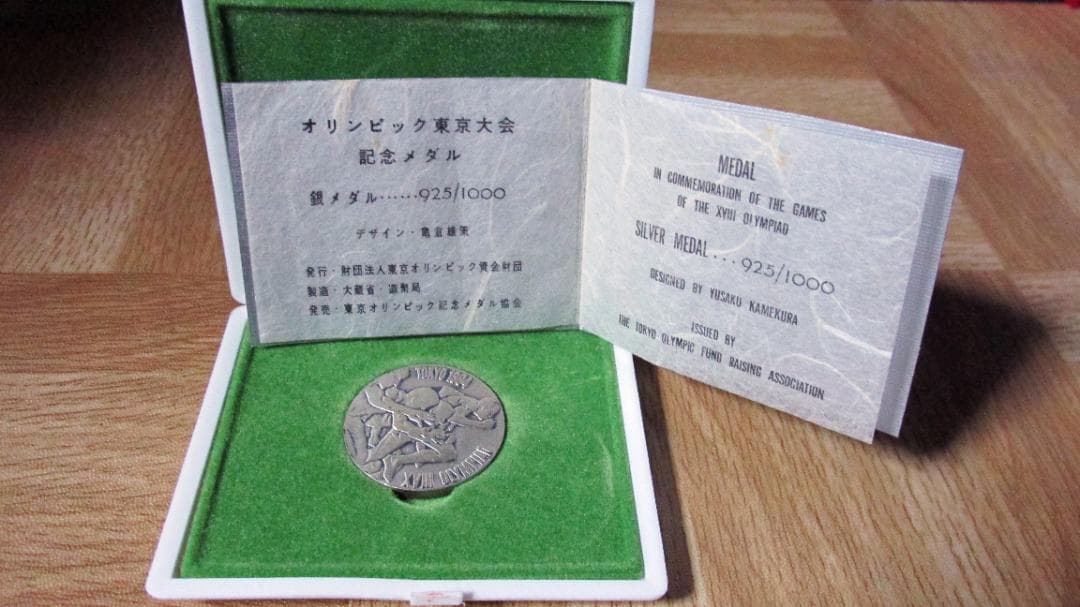 1964年東京オリンピック記念メタル銀&記念置き時計　送付無料