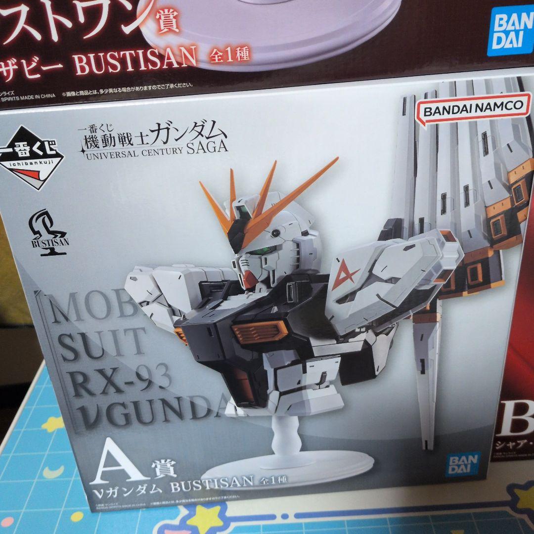 一番くじ 機動戦士ガンダム ラストワン賞 A賞 B賞C賞 D賞 下位賞