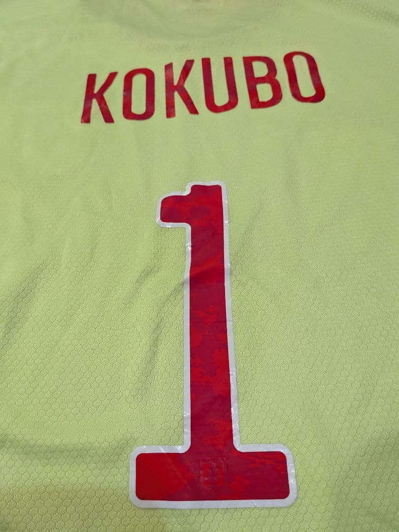 adidas 日本代表GKユニフォームNo.1小久保