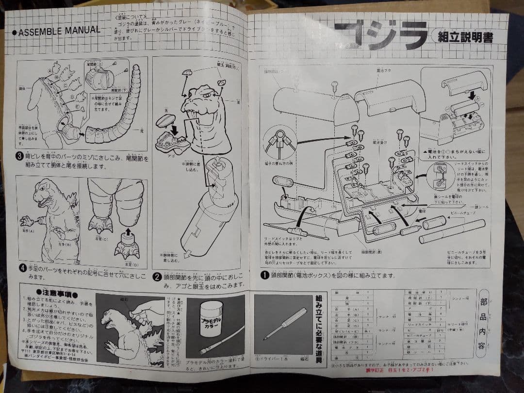 (難あり)東宝リアルホビーシリーズ、ゴジラ60cm