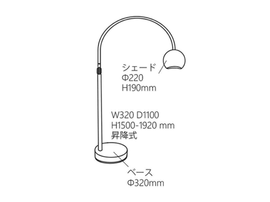 FRANDSENフランゼン　lounge mini floor lamp