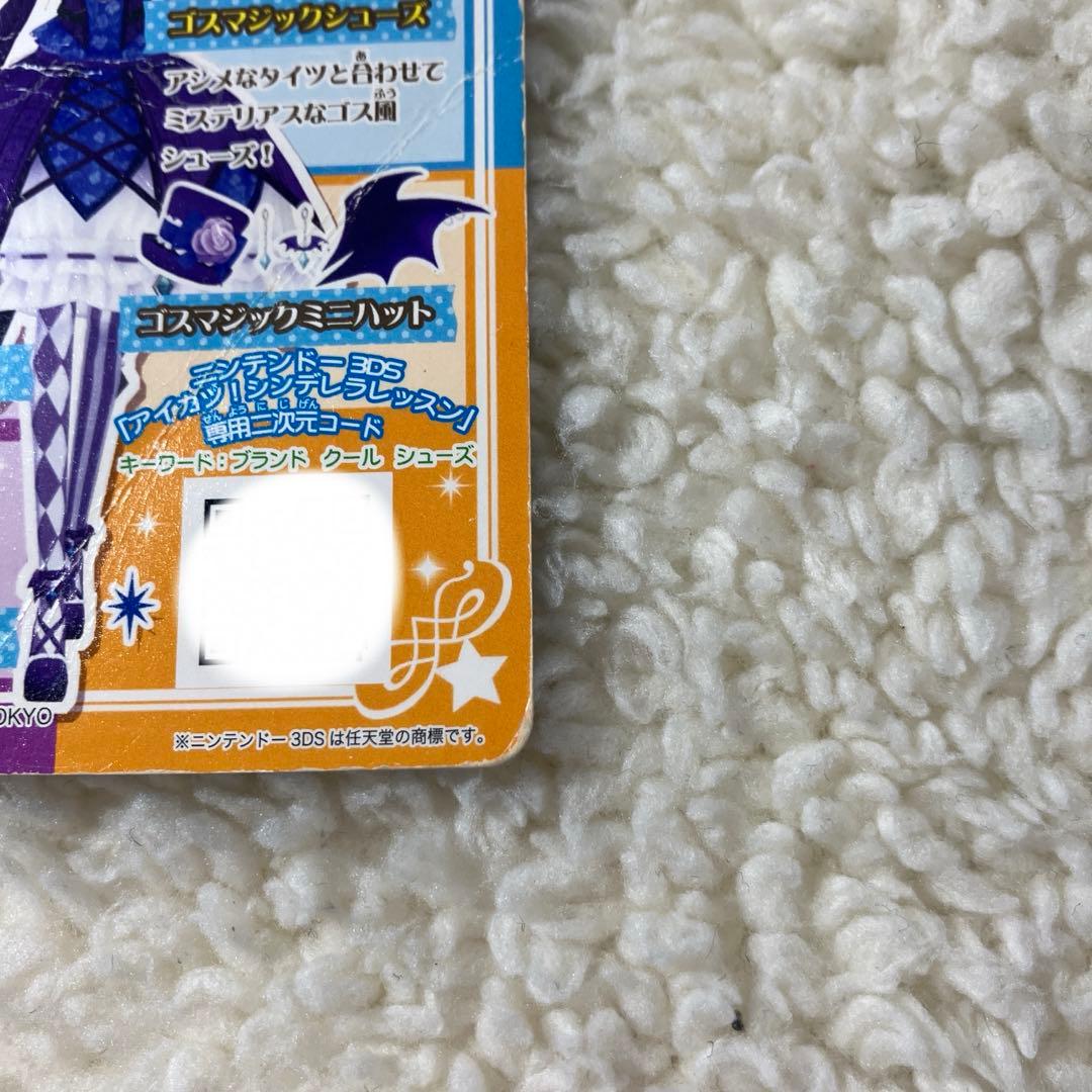 アイカツカード ゴスマジックコーデ 藤堂ユリカ ⚠️アクセサリー無し
