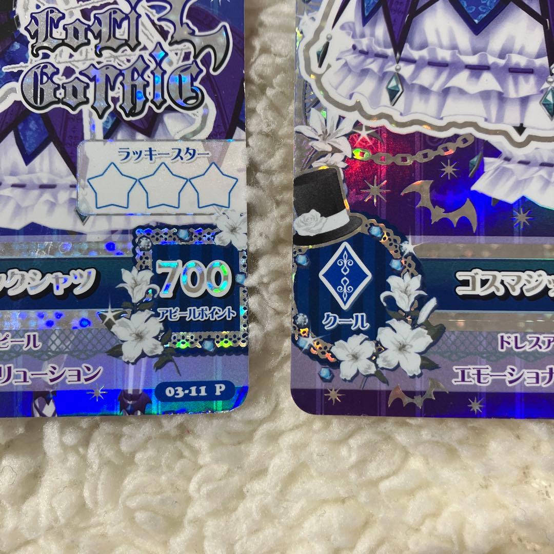 アイカツカード ゴスマジックコーデ 藤堂ユリカ ⚠️アクセサリー無し