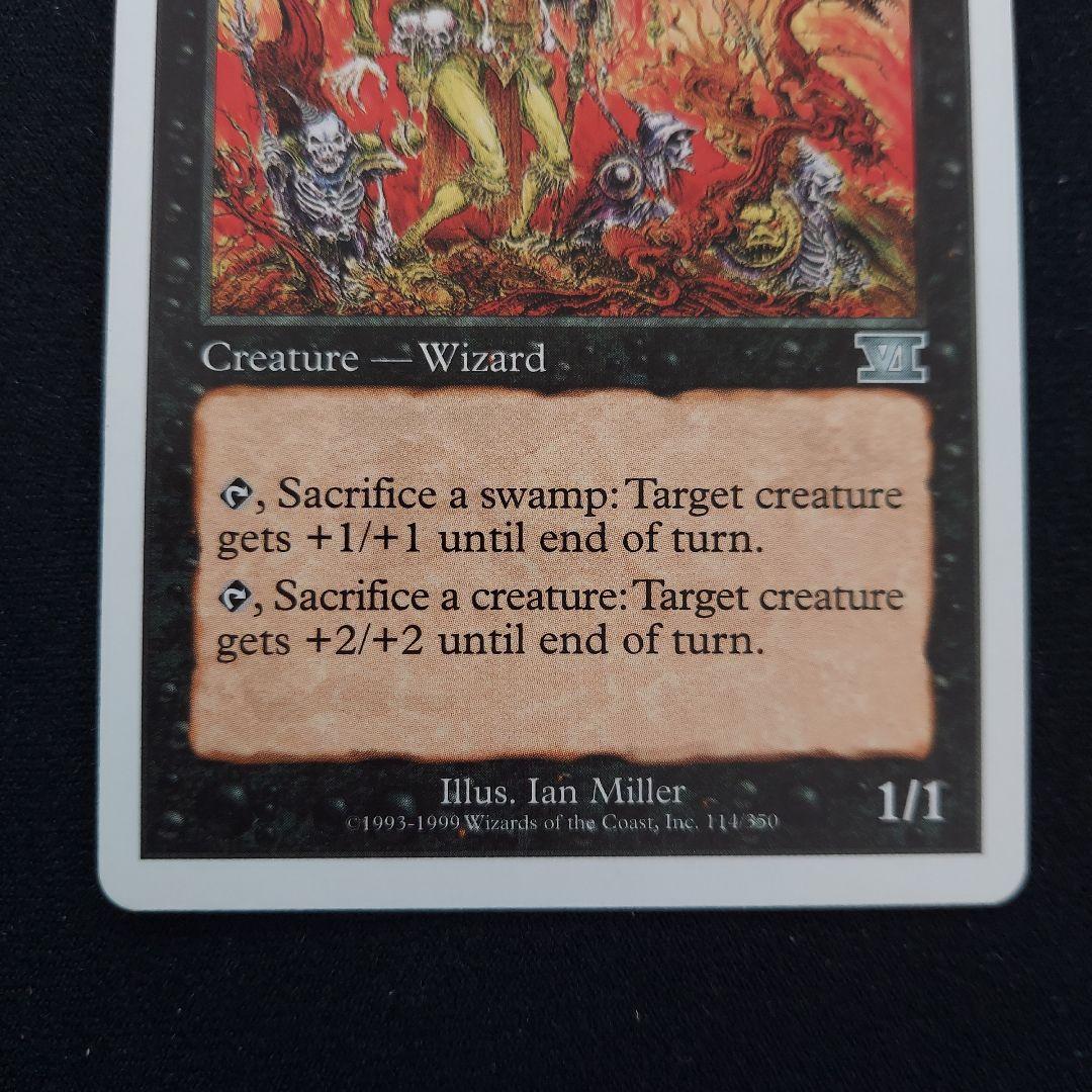 MTG エラーカード　クリンプエラー　第６版　黒属性　破滅のシャーマン