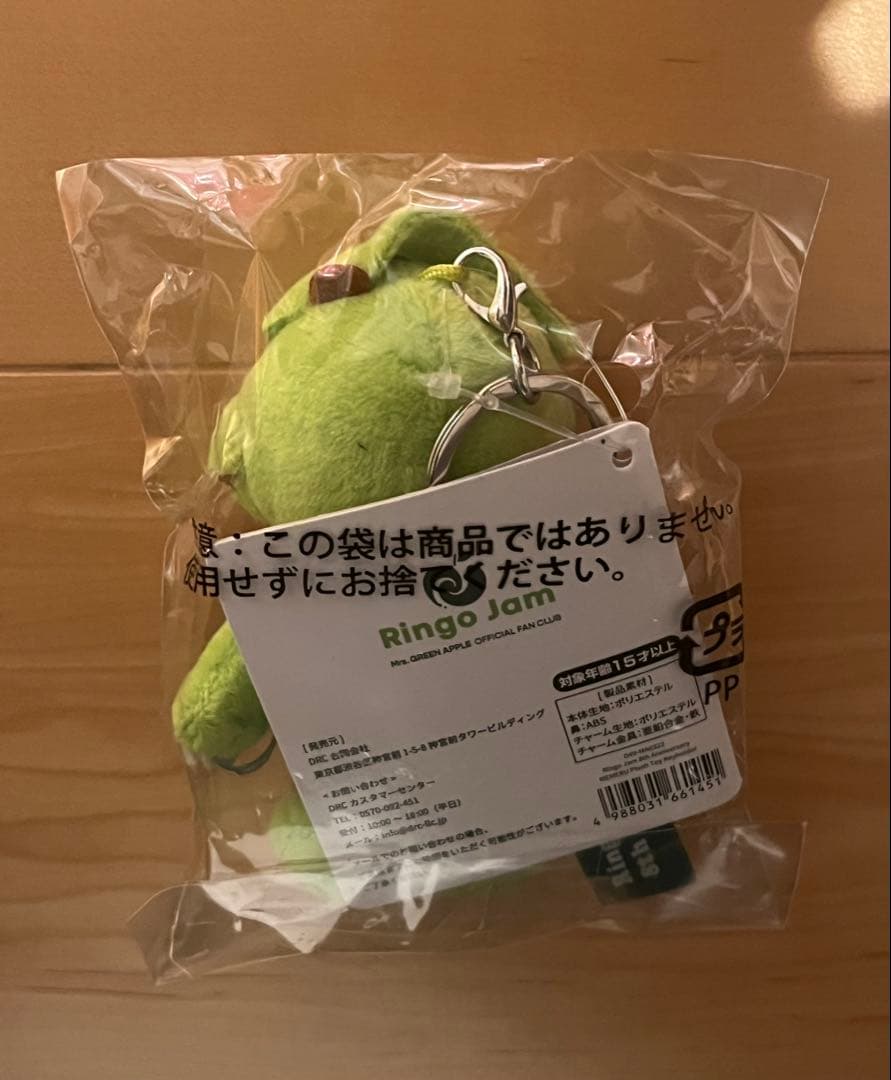 Mrs. GREEN APPLE メメル キーホルダー(タグ付き)