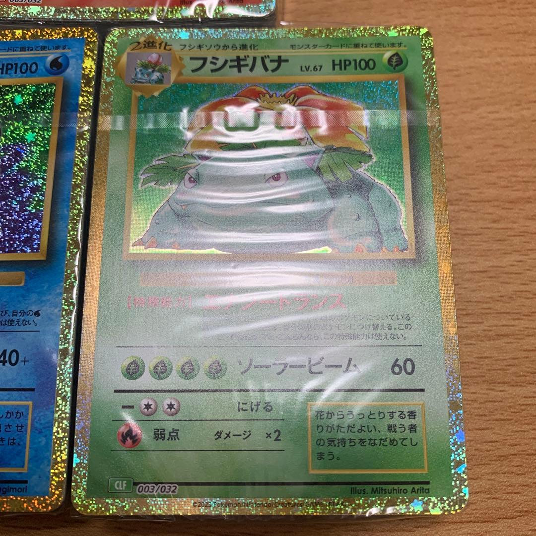 ポケモンカード classic デッキのみ 未開封