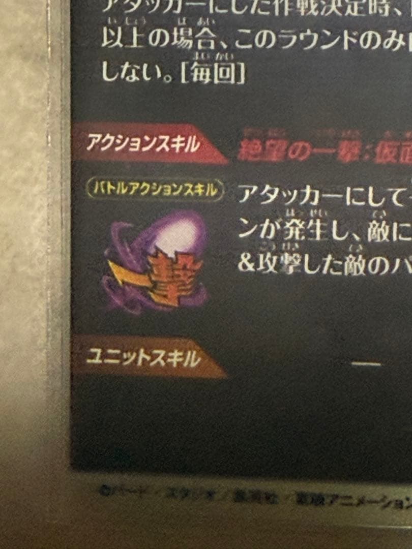 SDV7-050★ 孫悟空:DA SDV7-055 仮面のサイヤ人