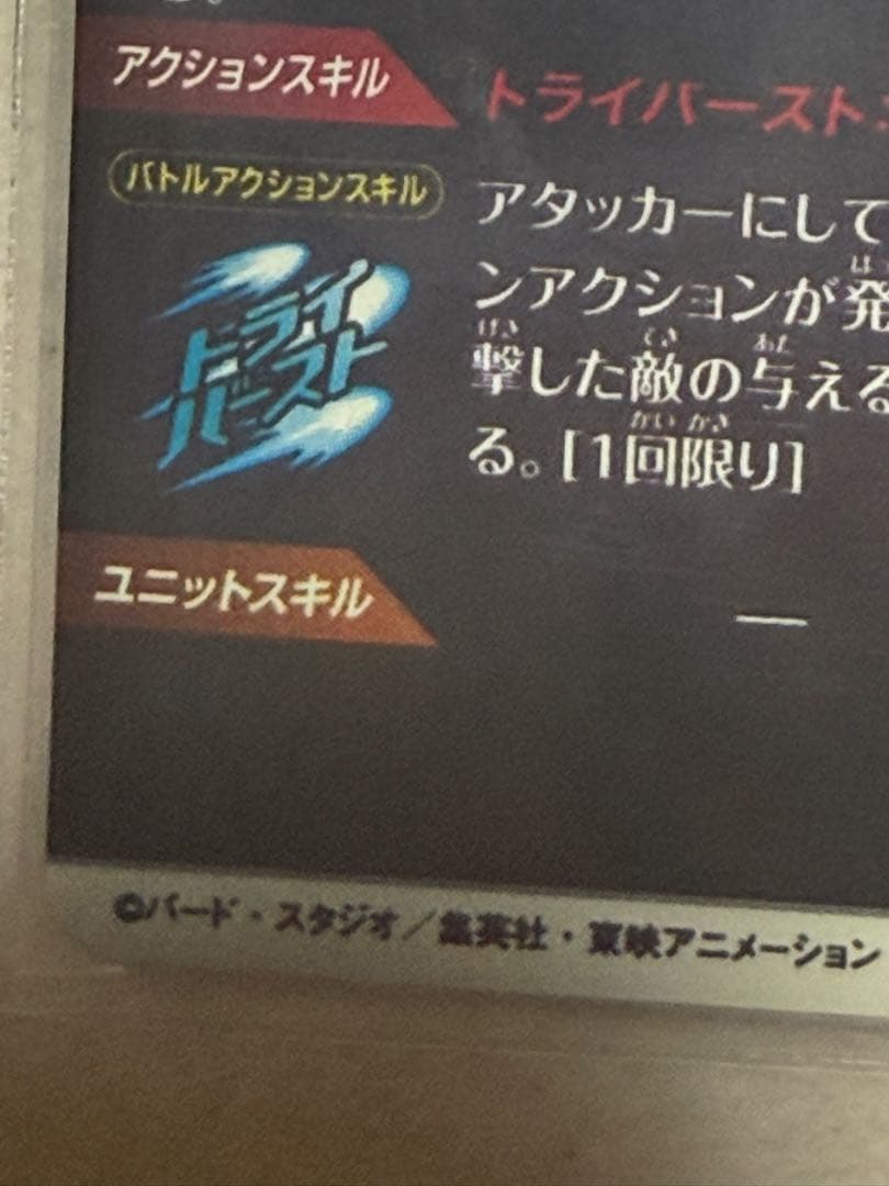 SDV7-050★ 孫悟空:DA SDV7-055 仮面のサイヤ人