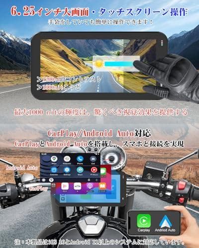 【最新型】バイク ディスプレイオーディオ バイク carplay バイク anA