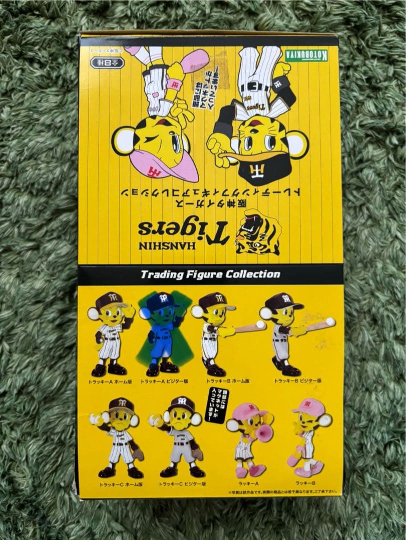 阪神タイガース トラッキー　7体セット