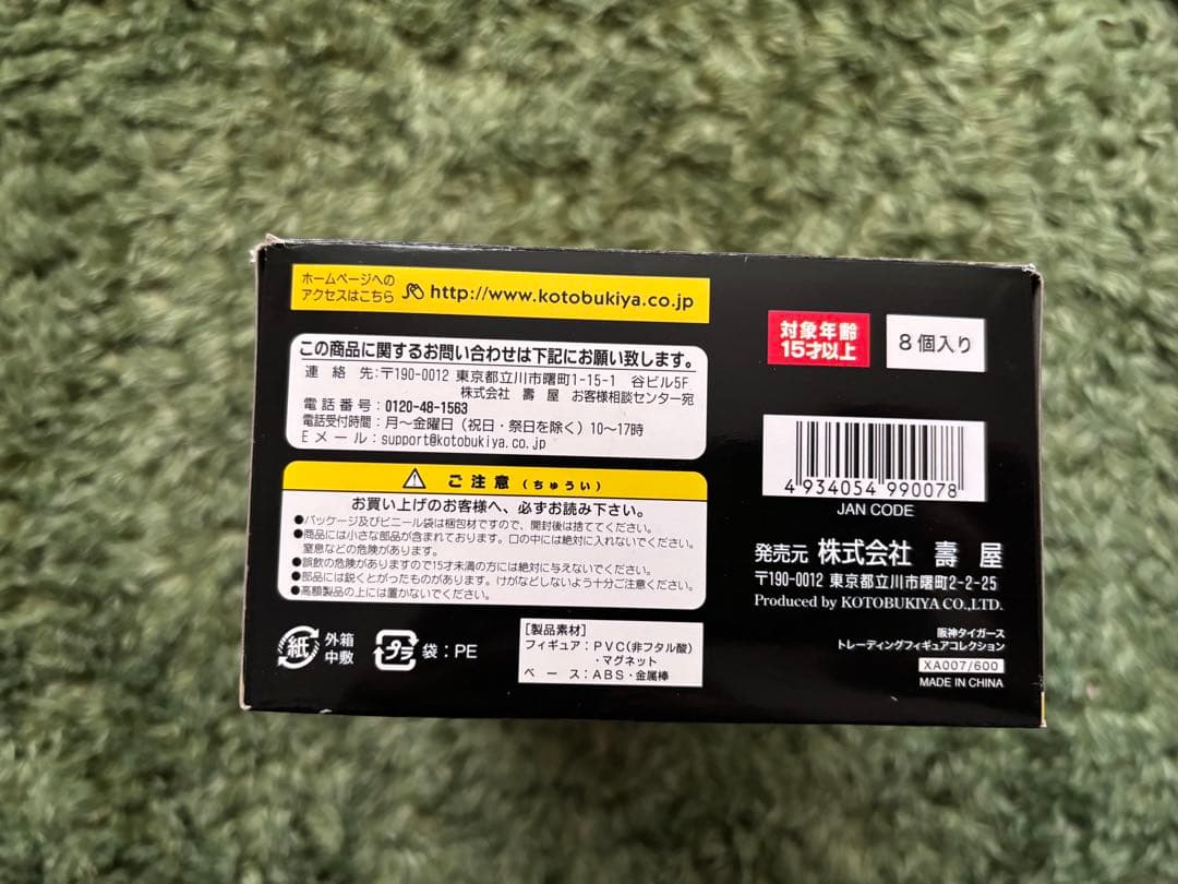 阪神タイガース トラッキー　7体セット
