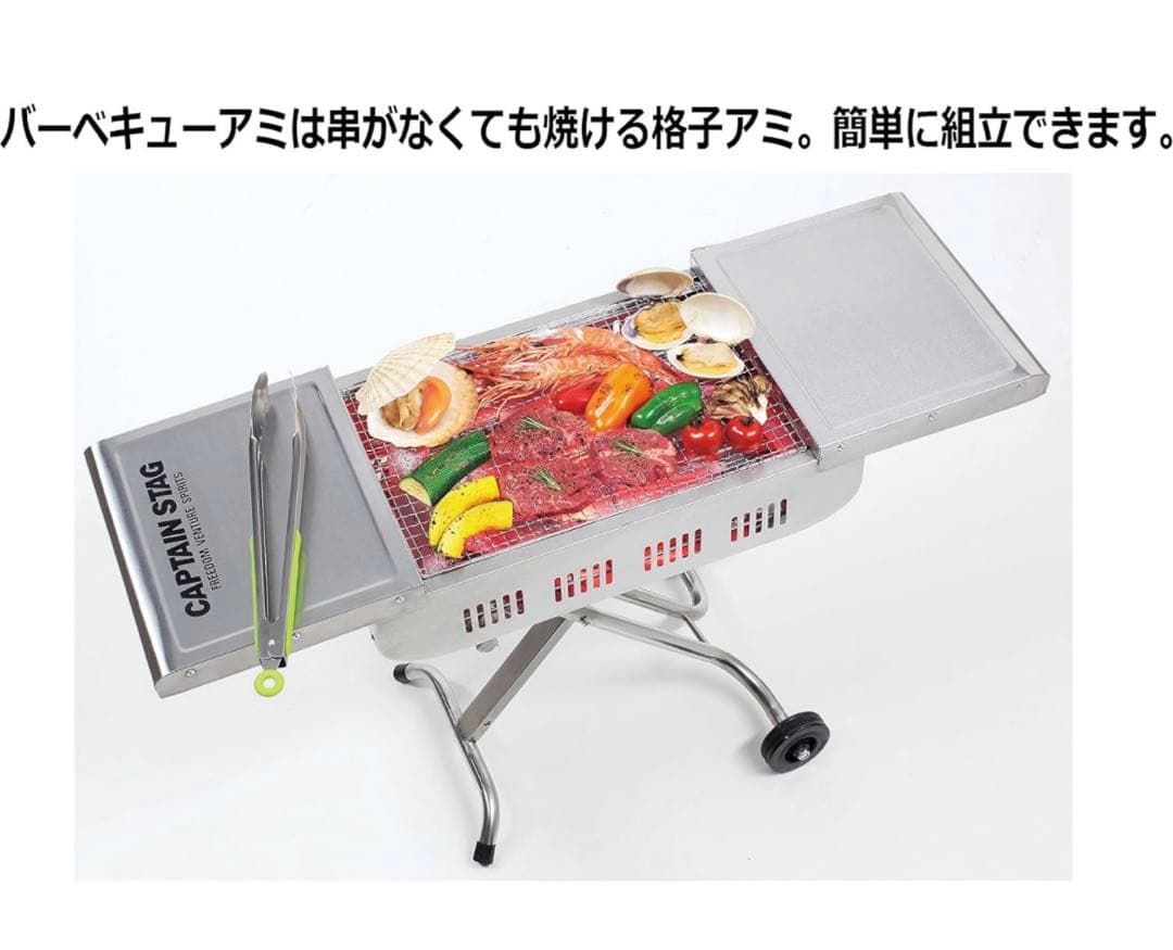 キャプテンスタッグ　BBQコンロ　廃盤品