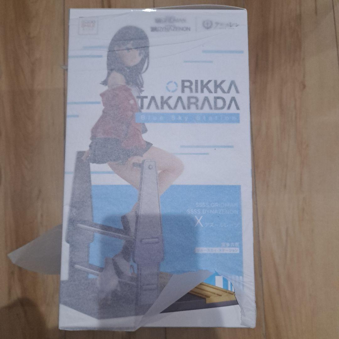 宝多六花　フィギュア　ブルースカイ・ステーション