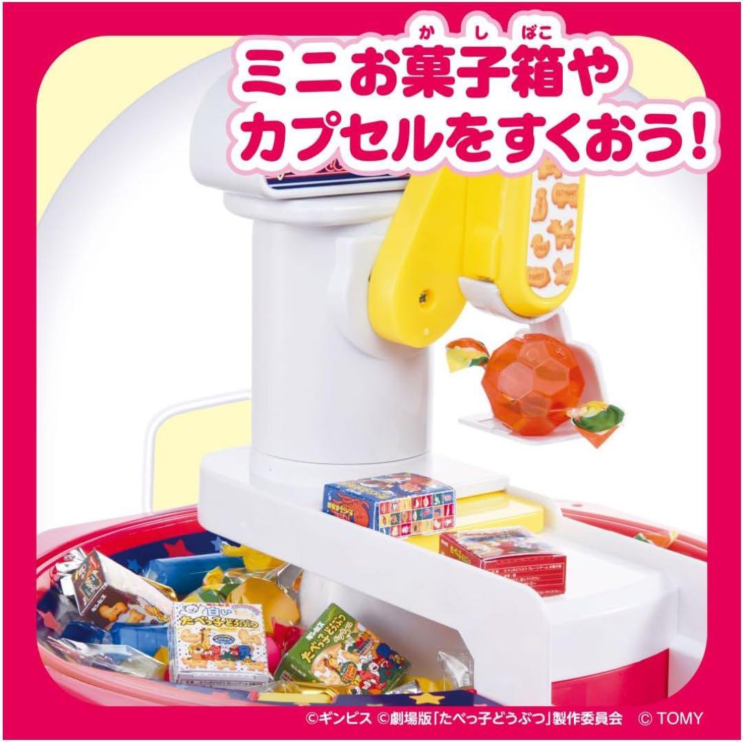 たべっ子どうぶつ THE MOVIE クレーンゲーム