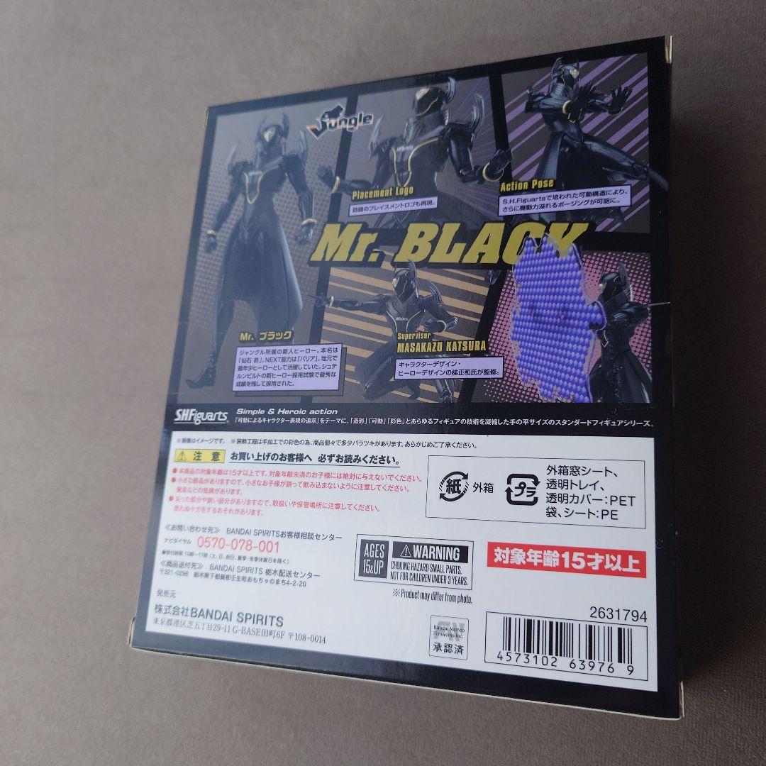 【未開封】フィギュアーツ タイガーアンドバニー2 Mr.ブラック フィギュア