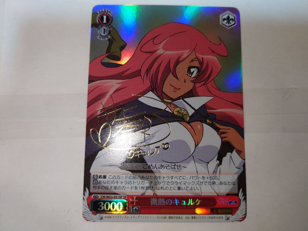 ヴァイスシュヴァルツ　ゼロの使い魔　SP サイン　セット