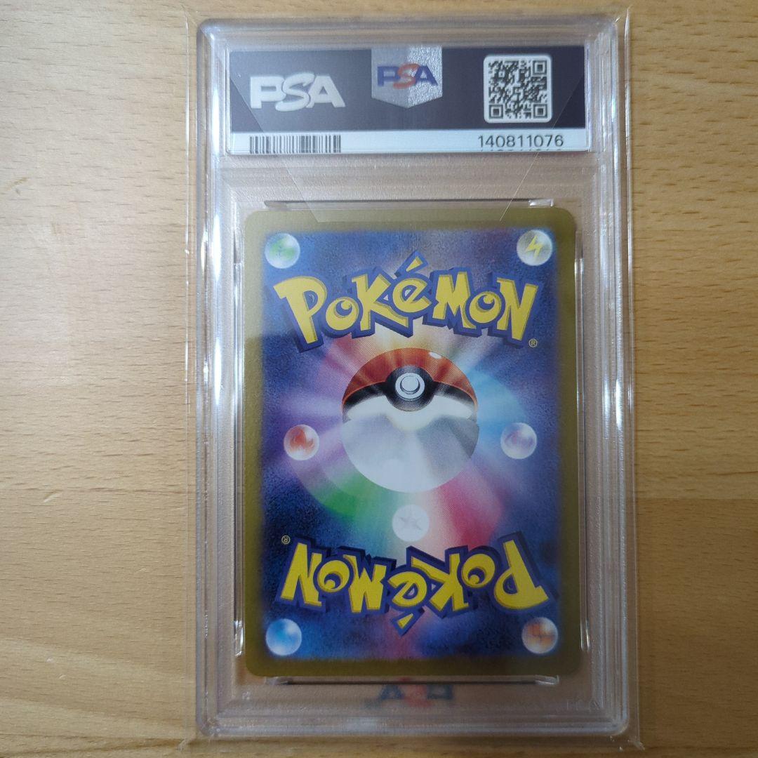 PSA10 ピカチュウ プロモ　ポケカの夏がキタ!　その他4種 5連番
