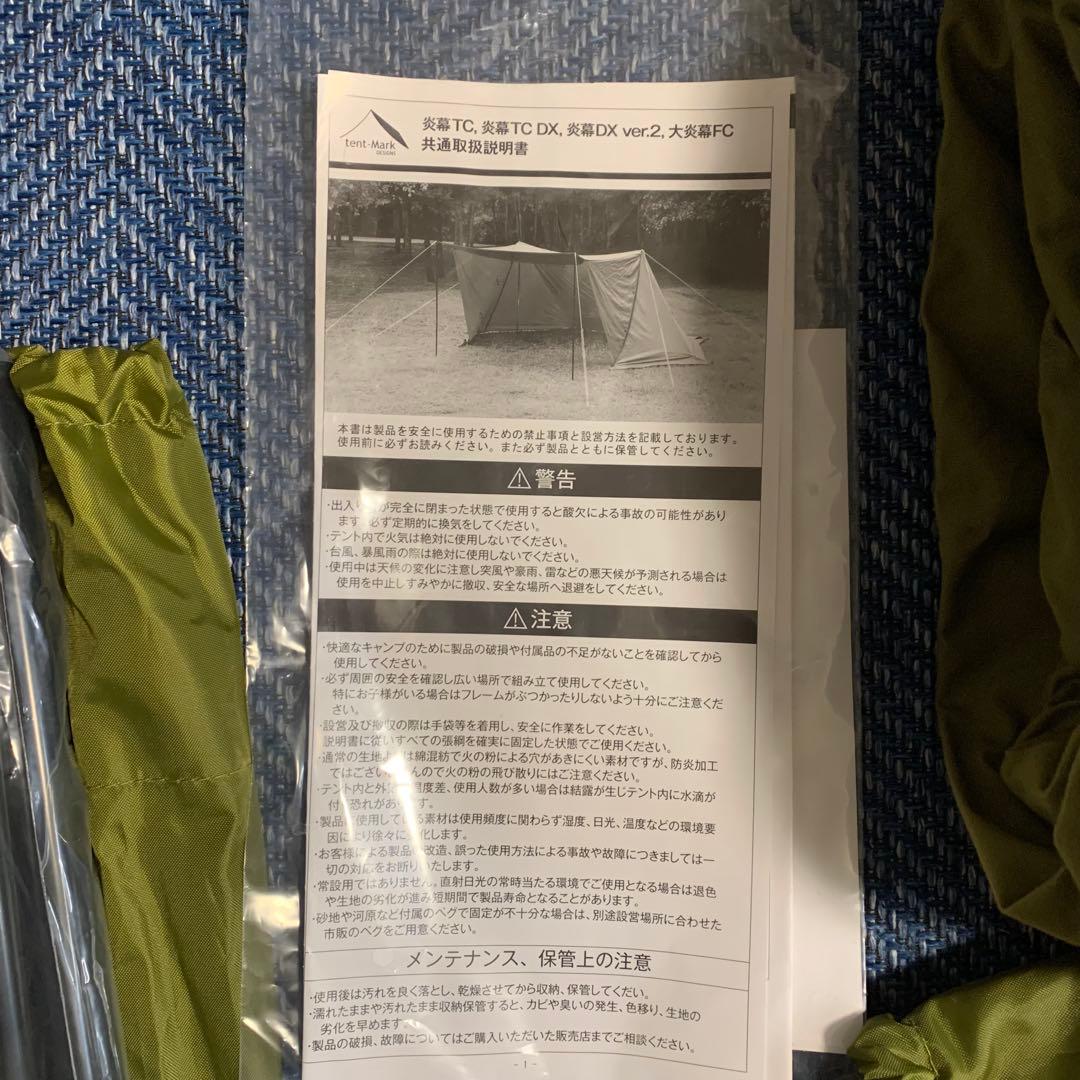 未使用品　炎幕TC テンマクデザイン
