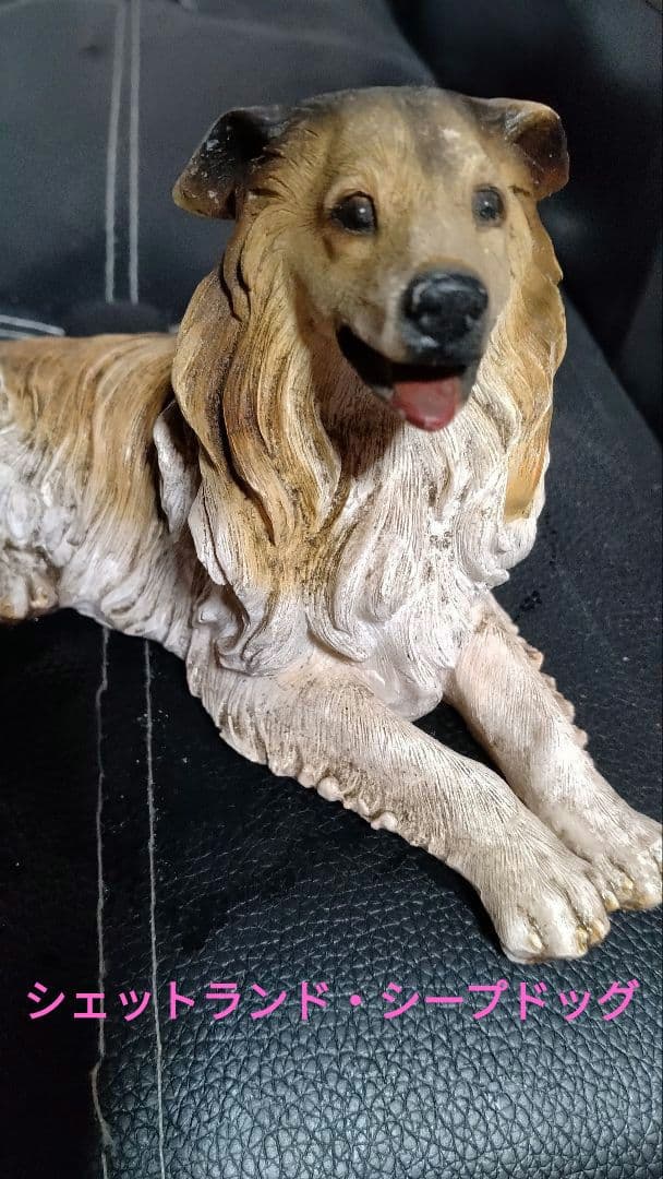 シェルティ　イエローラブラドール 犬　レトロ　　ヴィンテージ置物２点