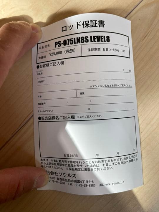 ソウルズ　パフォーマンススタジオ　PS-Ｏ75LN8S