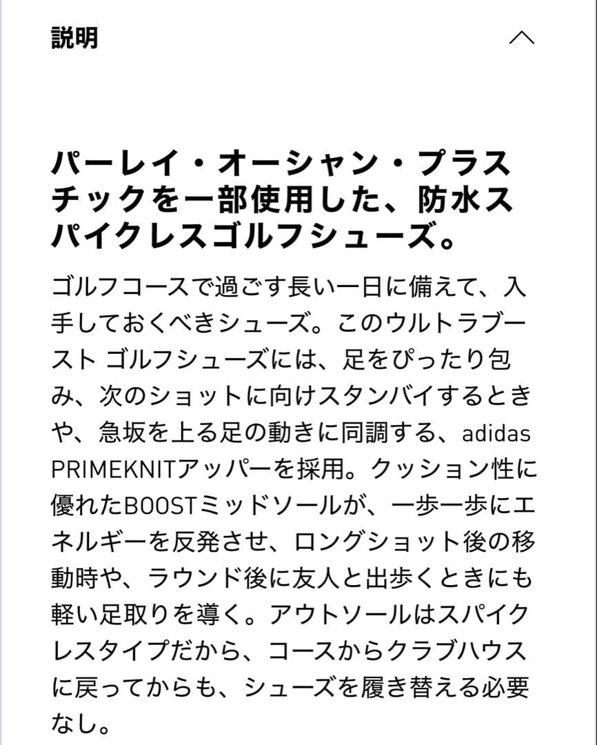 アディダス ウルトラブースト ゴルフ 26.5 /ULTRABOOST GOLF
