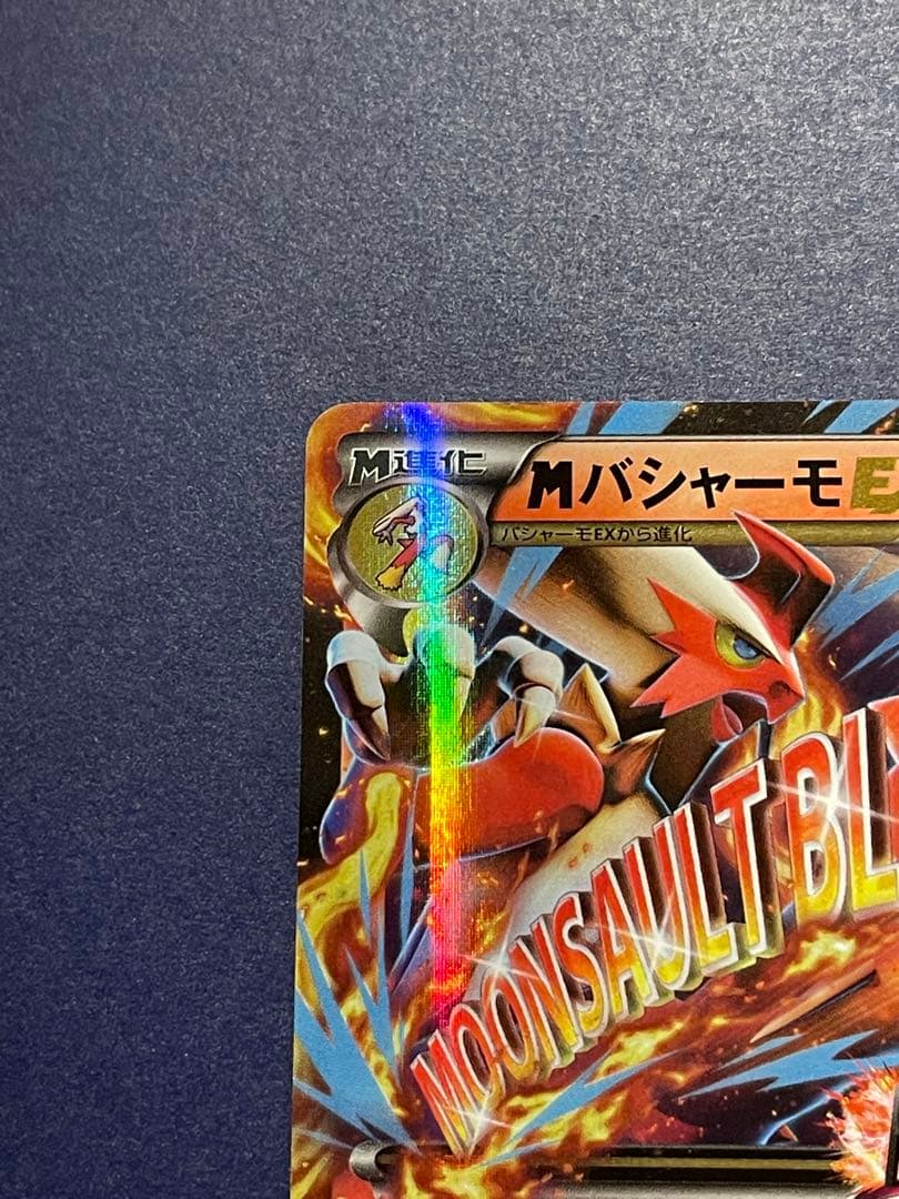 MバシャーモEX レックウザメガバトル XY138/XY-P