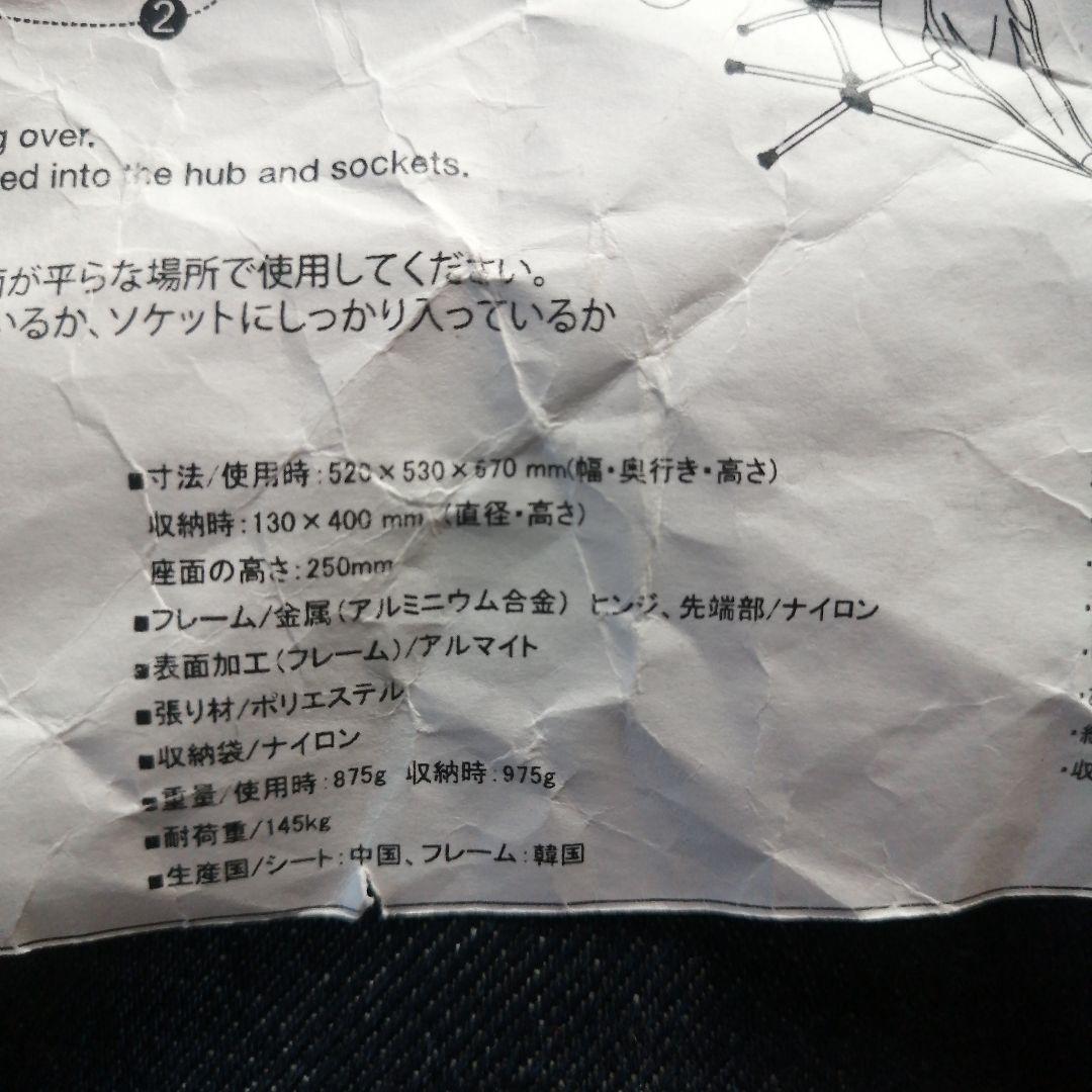 【ジャンク品】ヘリノックス(Helinox) タクティカル