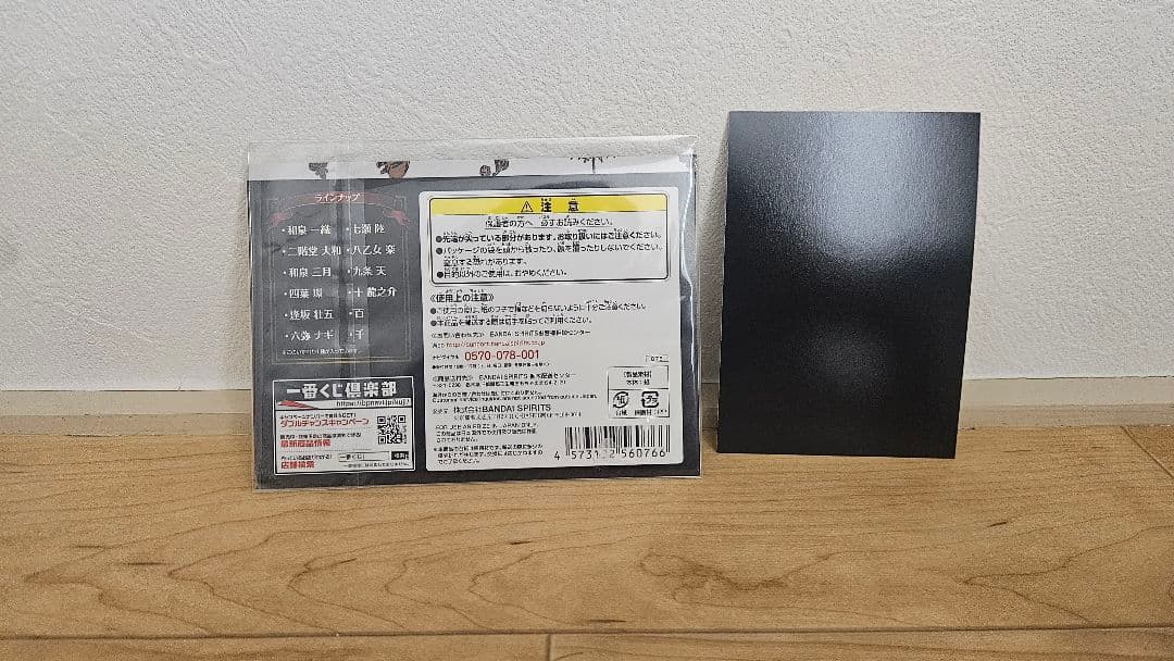 ★値下げ中★アイナナ 2019 一番くじ バラ売りOK