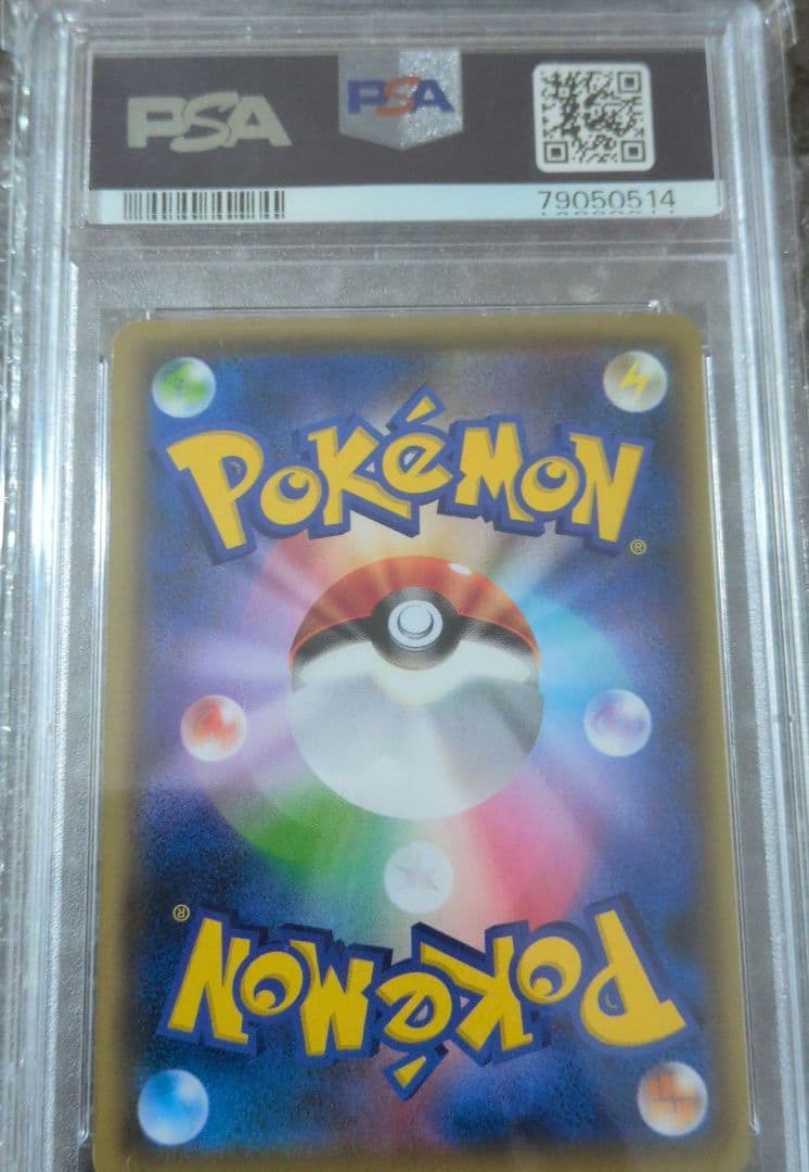 ピカチュウ　PSA10