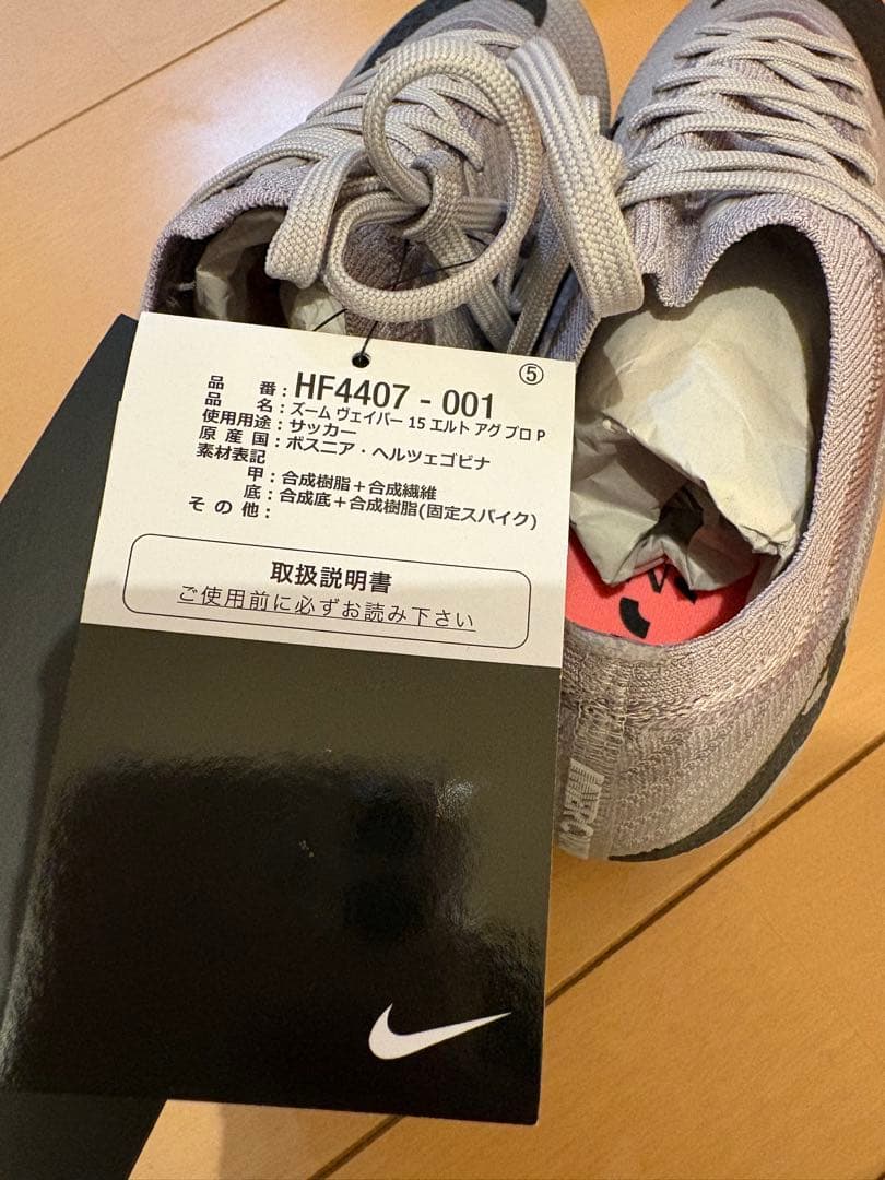 【最終値下げ】ナイキ マーキュリアル ヴェイパー 15 エリート FG 23.5