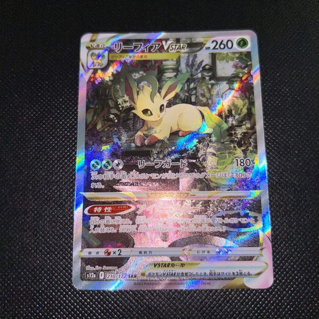 専用ポケモンカードゲーム　ポケカ　079/069 ブースターV SA