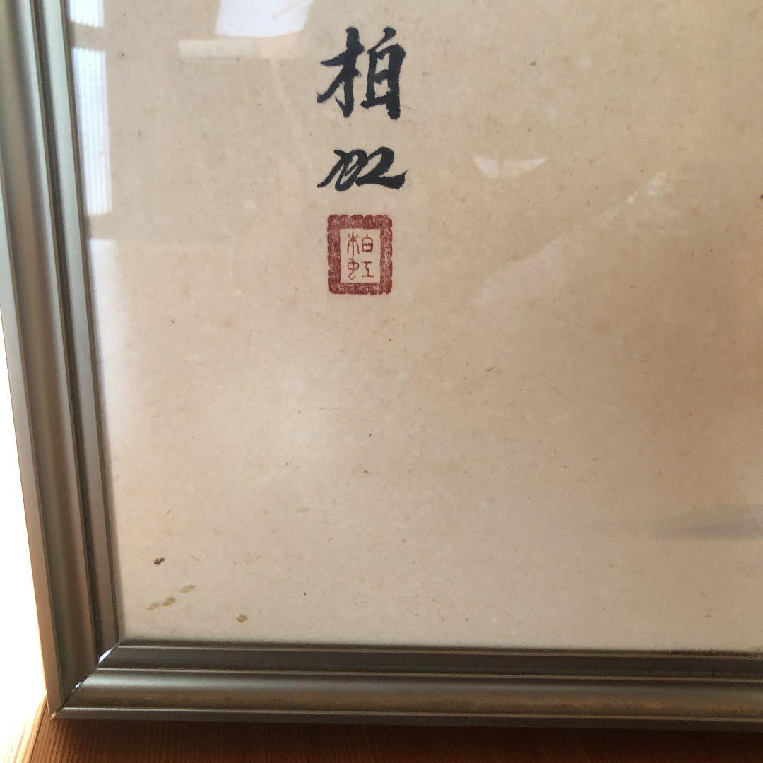 水墨画　　眼光鋭く獲物を狙い襲いかかる間際の構図