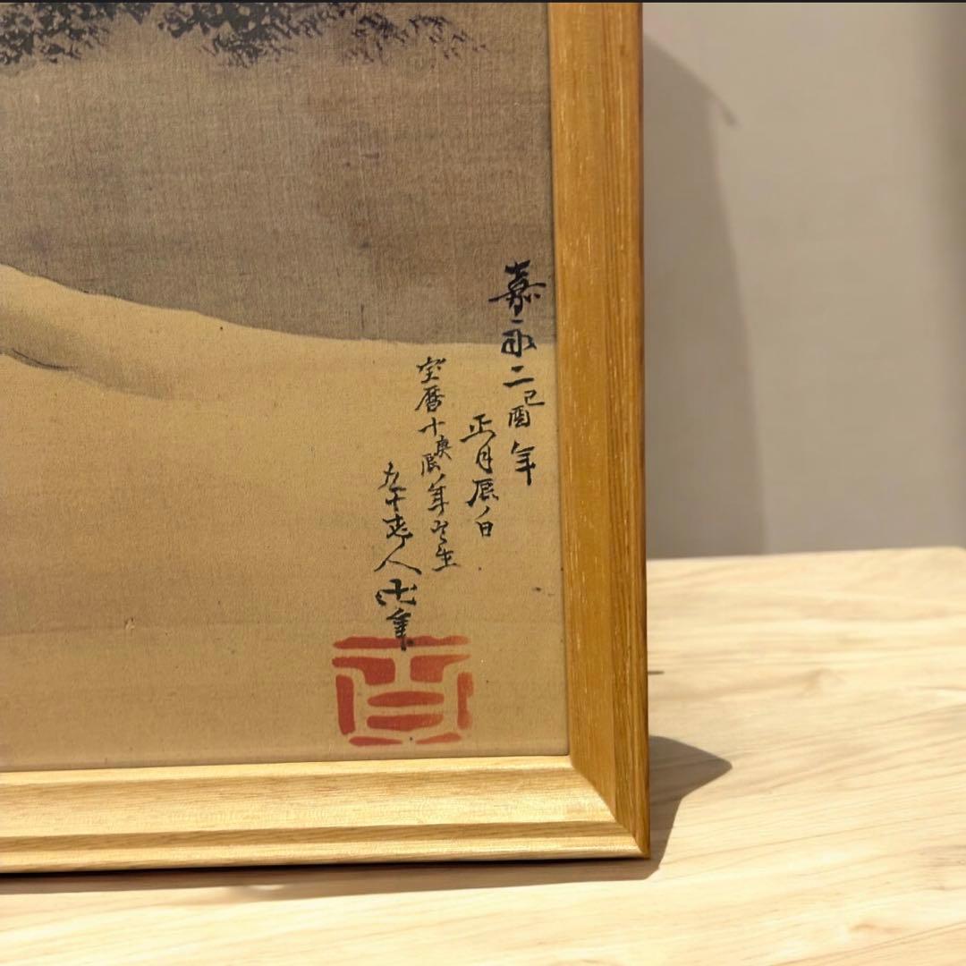 新品　葛飾北斎 富士越龍図　額入り　浮世絵　日本画　FUJI HOKUSAI