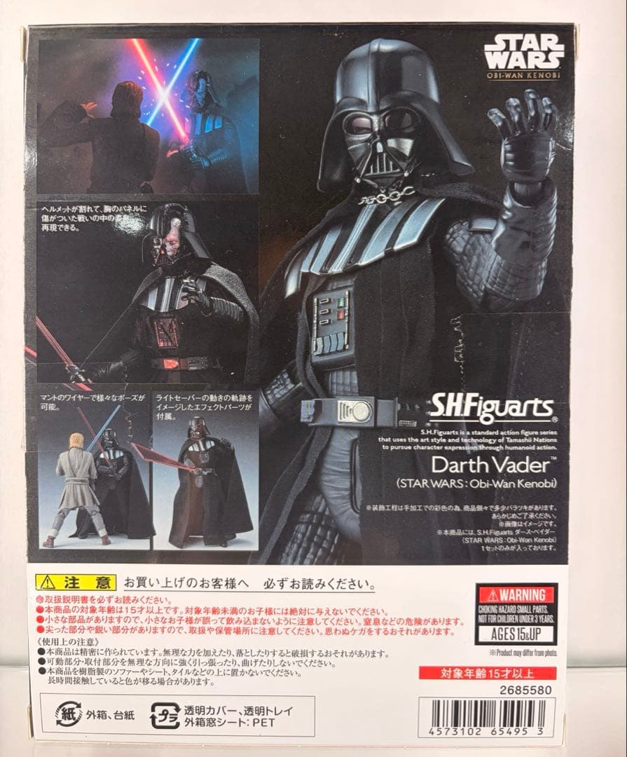STAR WARS SHFiguarts フィギュア 6体セット