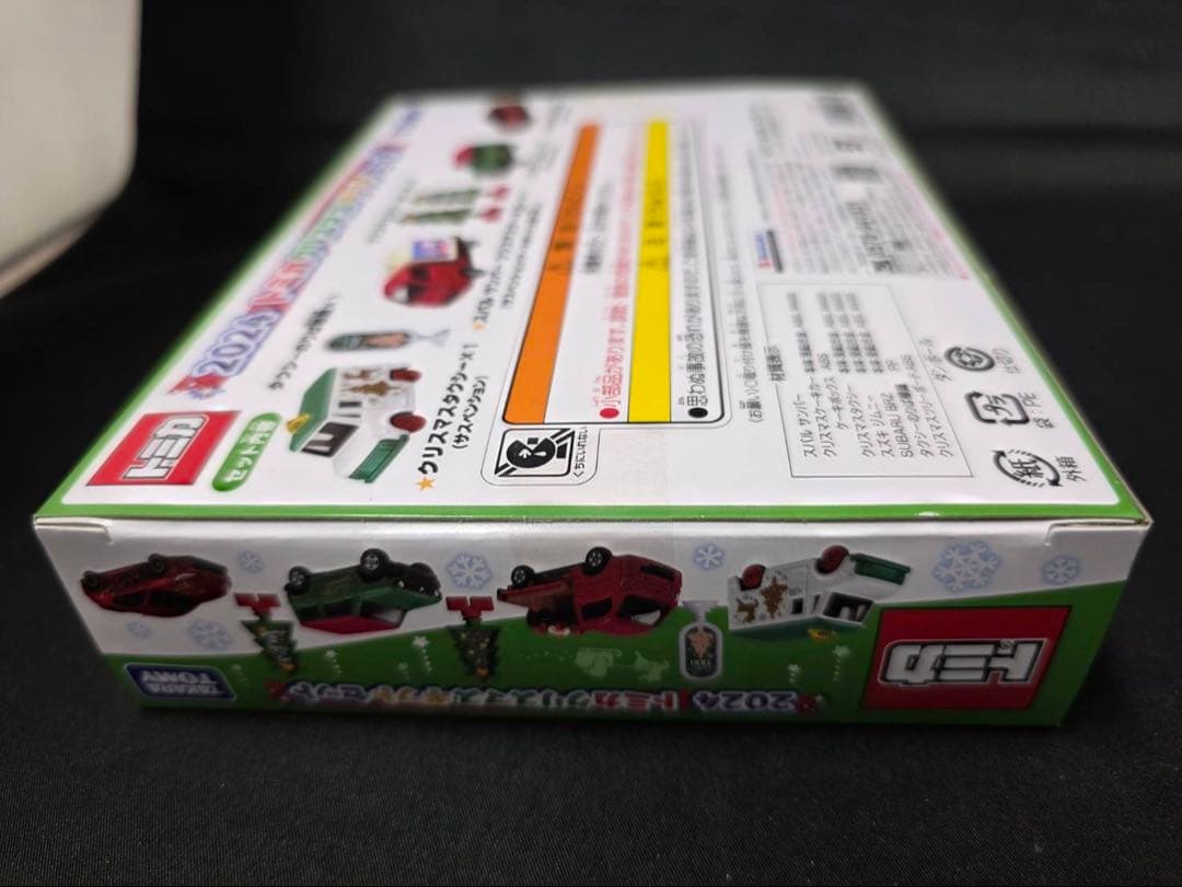 2024トミカクリスマスギフトセット