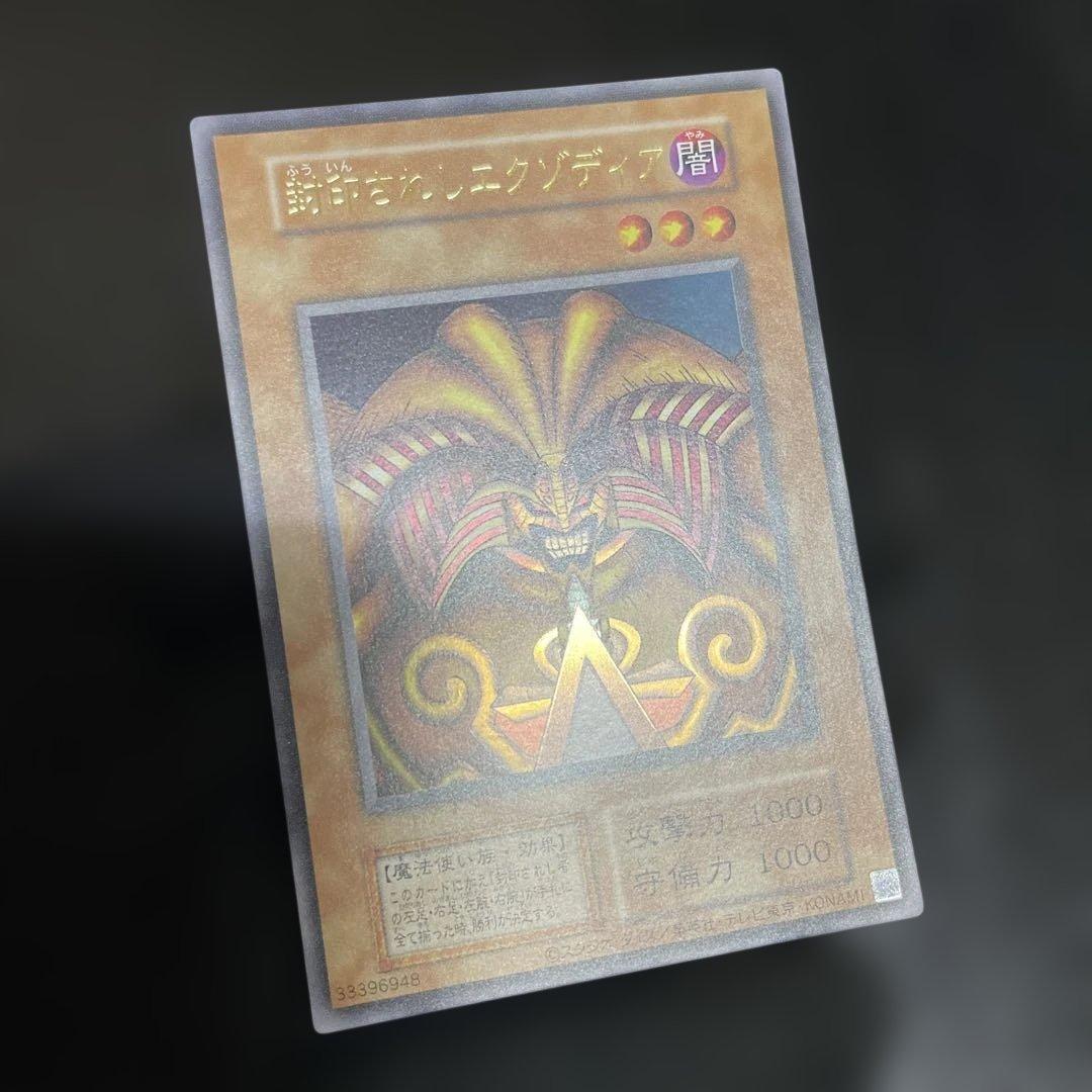 【復刻版・５枚フルセット】　封印されしエクゾディア　綺麗