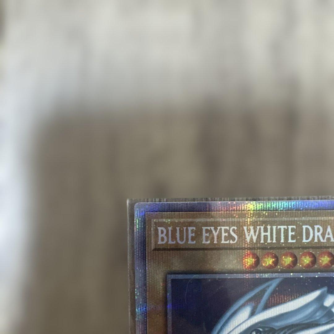 遊戯王　青眼の白龍（英語）プリシク