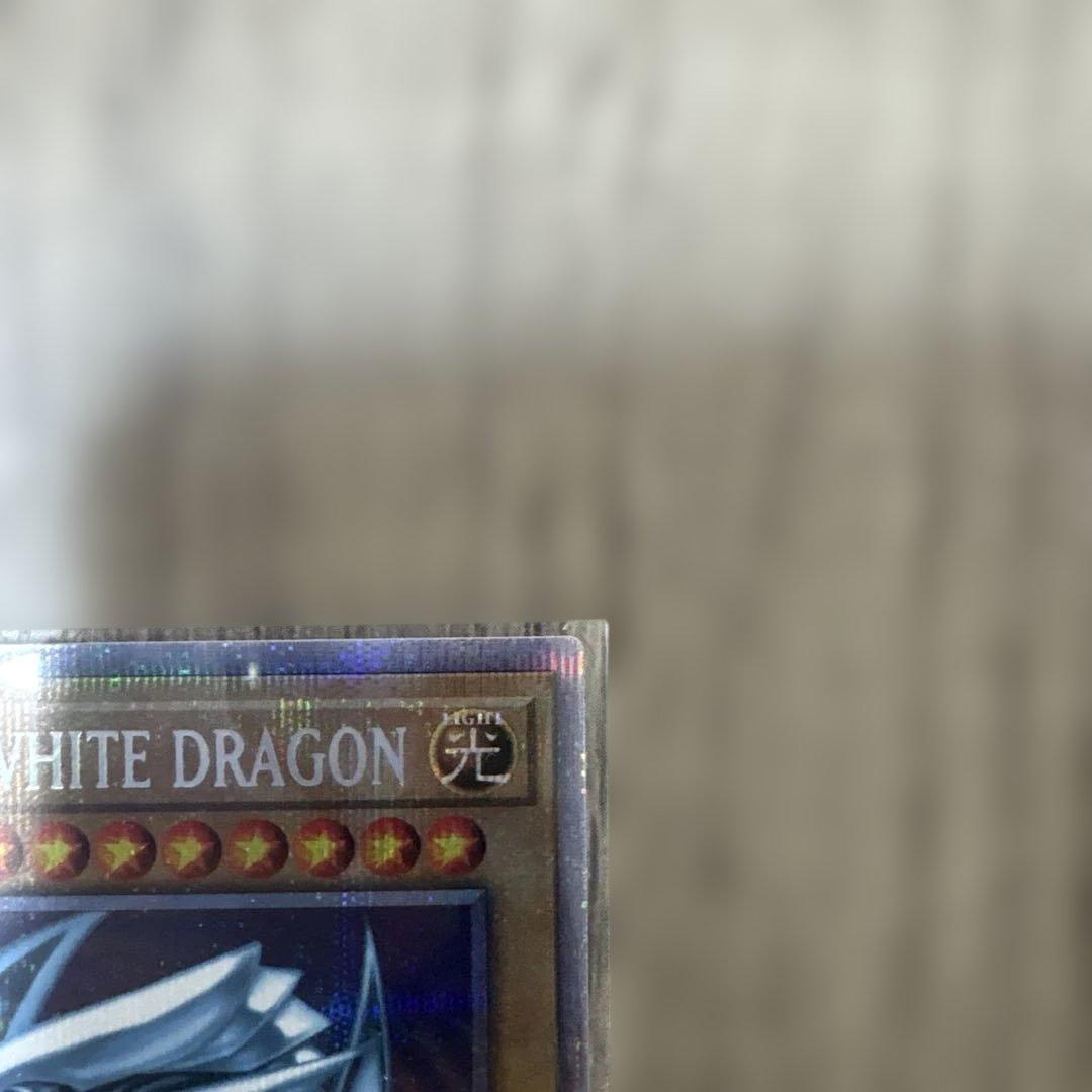 遊戯王　青眼の白龍（英語）プリシク