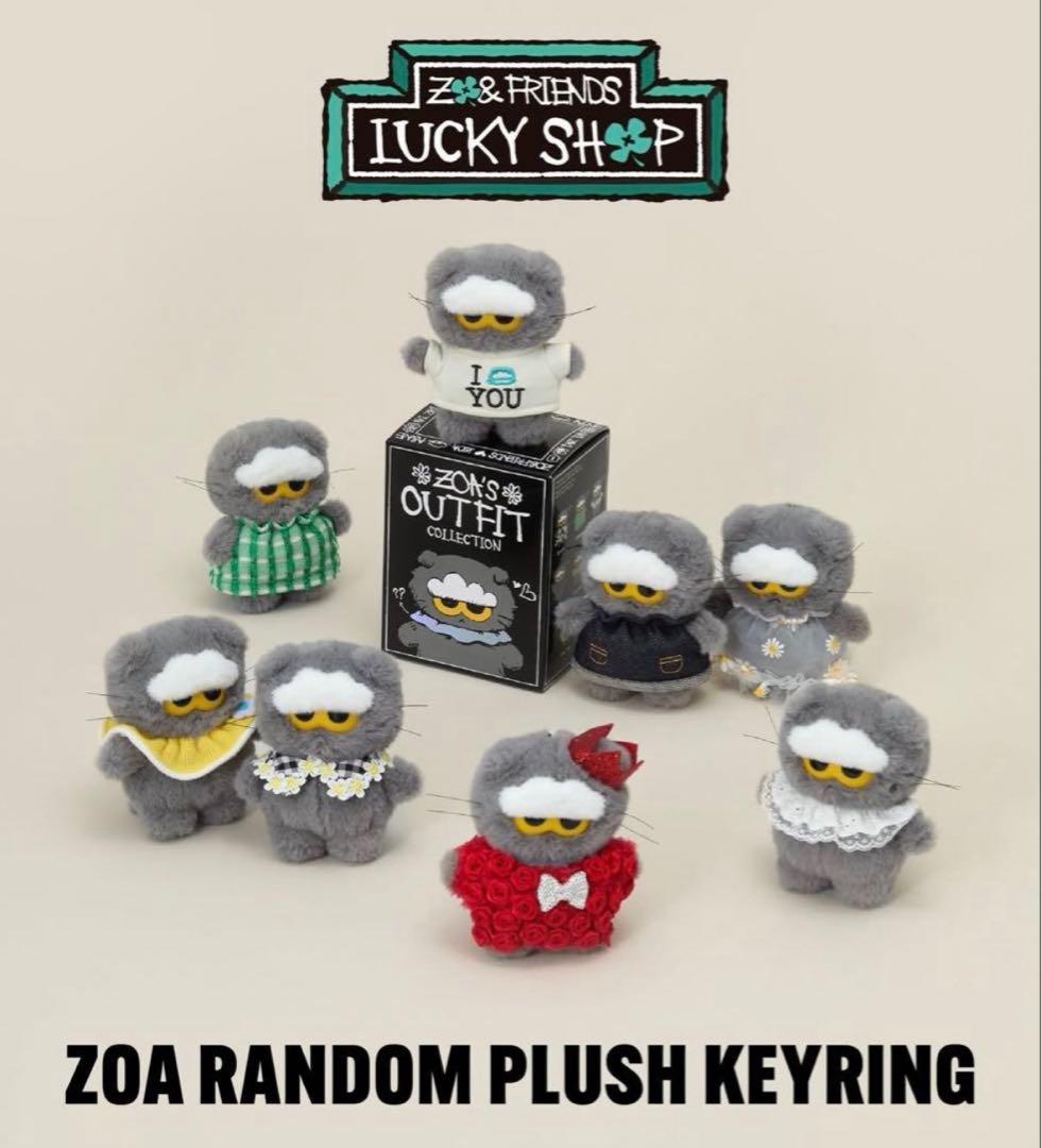 【新品未開封】ZO&FRIENDS ZOA★ランダム ぬいぐるみ キーリング