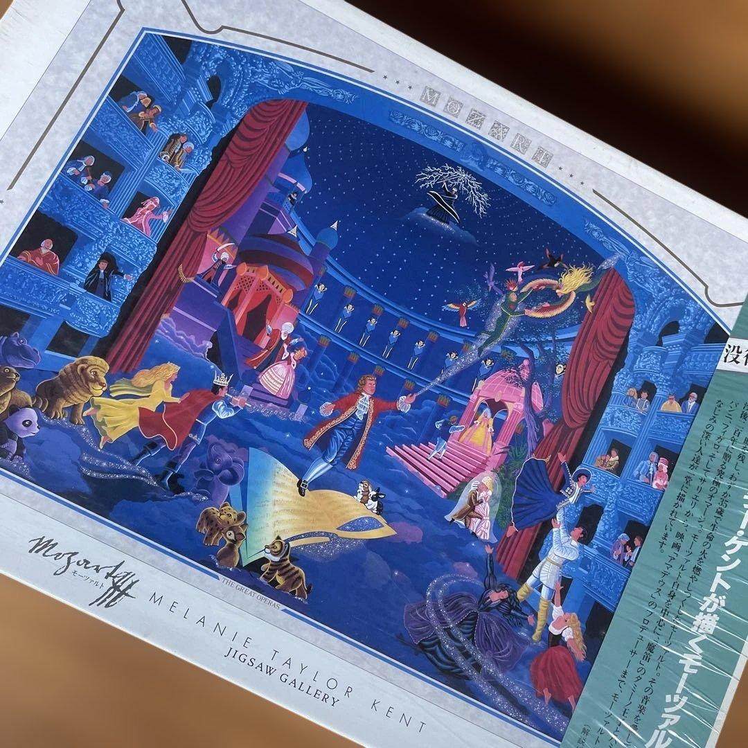 ジグソーパズル　メラニー・テイラー・ケント　モーツァルト200年　1000P